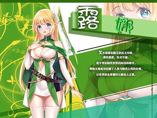 异世界的回响千雪之歌Build.9323549-26 <无修>【PC10月】 游戏截图 5