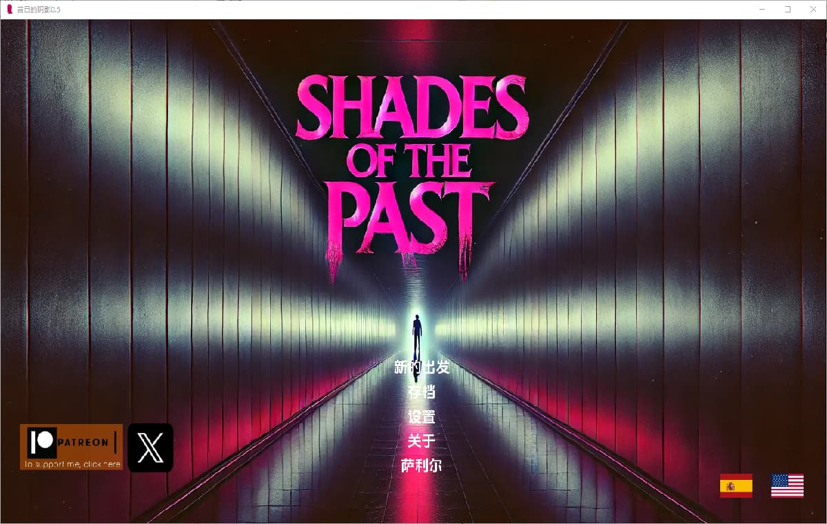 SLG/汉化丨 昔日的阴影 Shades of the Past v0.5 PC+安卓汉化版 【20250329】 游戏截图 2