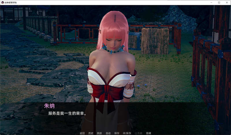 战争部落学院 ver1.7.2 汉化版【20230327】 游戏截图 5