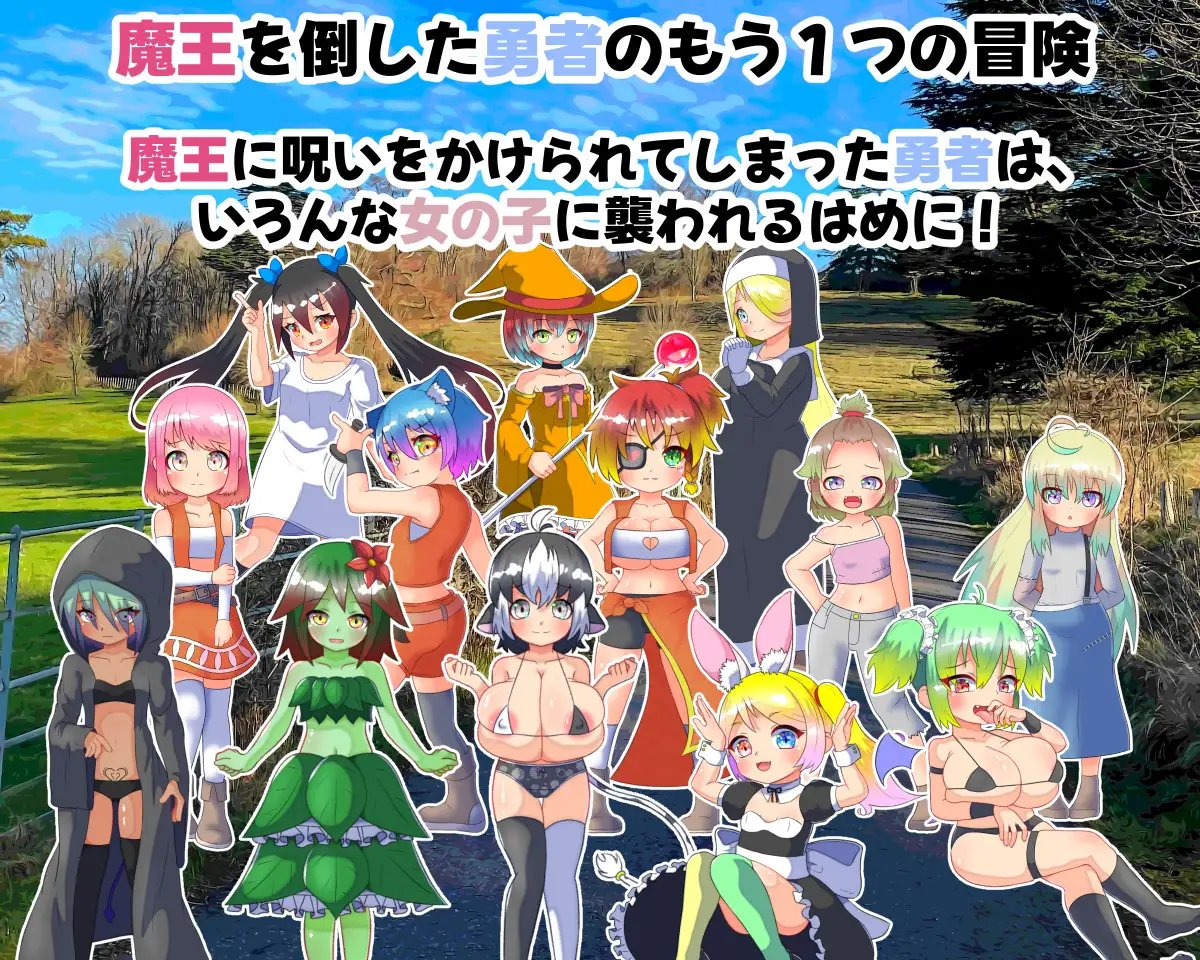 RPG/汉化丨 魔王の呪いと勇者の娘 Ver1.05 云翻汉化 【20240926】 游戏截图 4