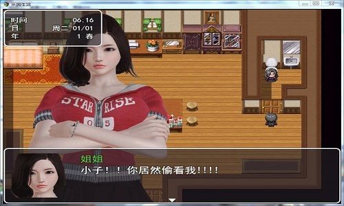 乐园生活V0.5 中文无心版【20221229】 游戏截图 1