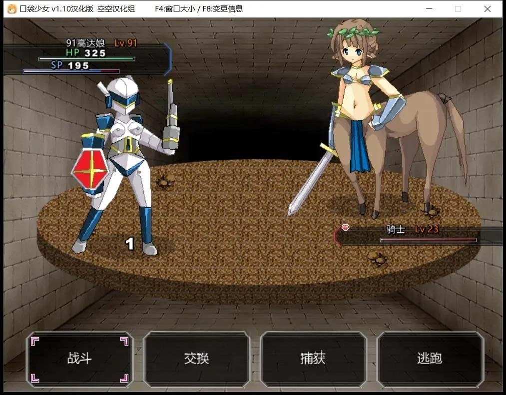 H版口袋妖怪 口袋少女 1.10汉化正式版 游戏截图 6