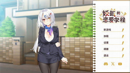 SLG/更新/催眠调教丨侵蚀的希普诺西斯/ 侵蝕のヒプノシス V1.11 【20240120】 游戏截图 1