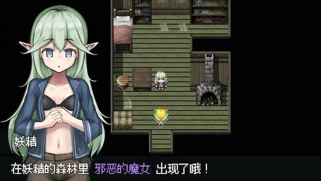 埃里奥和妖精之森V1.01 游戏截图 2