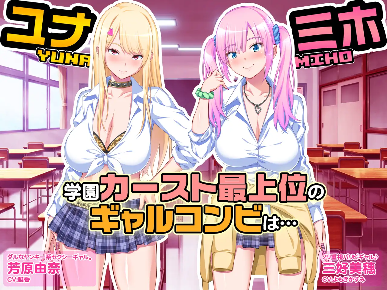 拔作ADV/新汉化丨啪咔色!~宅男的我和强行推销的辣妹~/パコエロ!~キモオタな僕と押し売りギャルズ~ AI汉化版+全CG存档CV/800M【20240114】 游戏截图 7