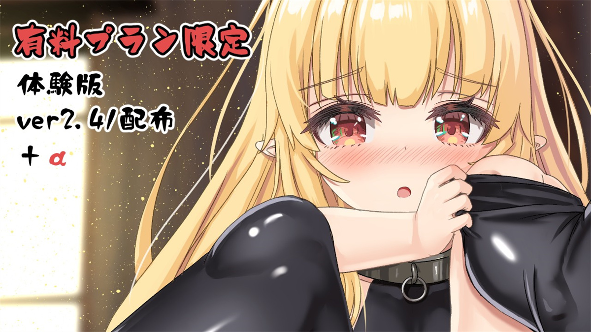 RPG/汉化/全动态丨最强英雄奴隶传说~最強ヒーラーの奴隷譚~ Ver2.41＋α体験版配布【20231016】 游戏截图 1
