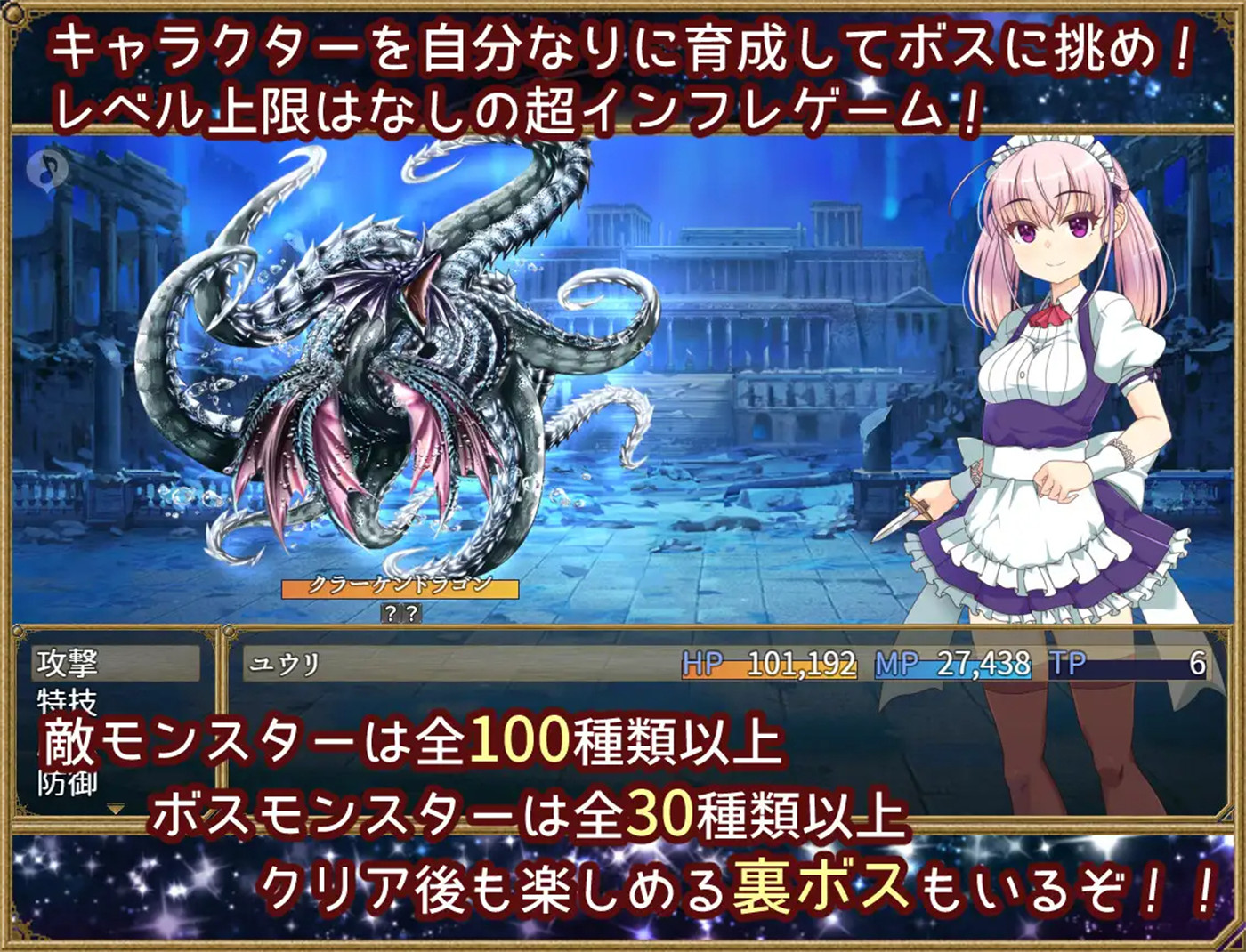 RPG/汉化丨梦想与追忆的复仇 Ver24.04.10/夢想と追憶のエクディキス Ver24.04.10/DL官方中文【20240710】 游戏截图 3