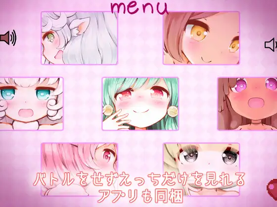 RPG/机翻/新作丨Live2Dえっちばとる! 【20231006】 游戏截图 1