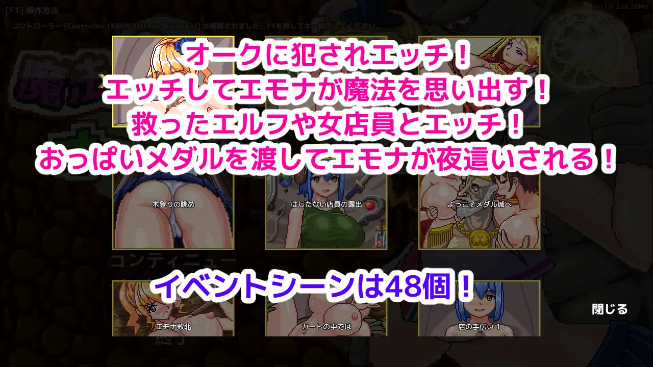 ACT/PC/官中丨 魔法师艾莫娜的兽人清除 魔法使いエモナのオーク退治 【20240623】 游戏截图 8