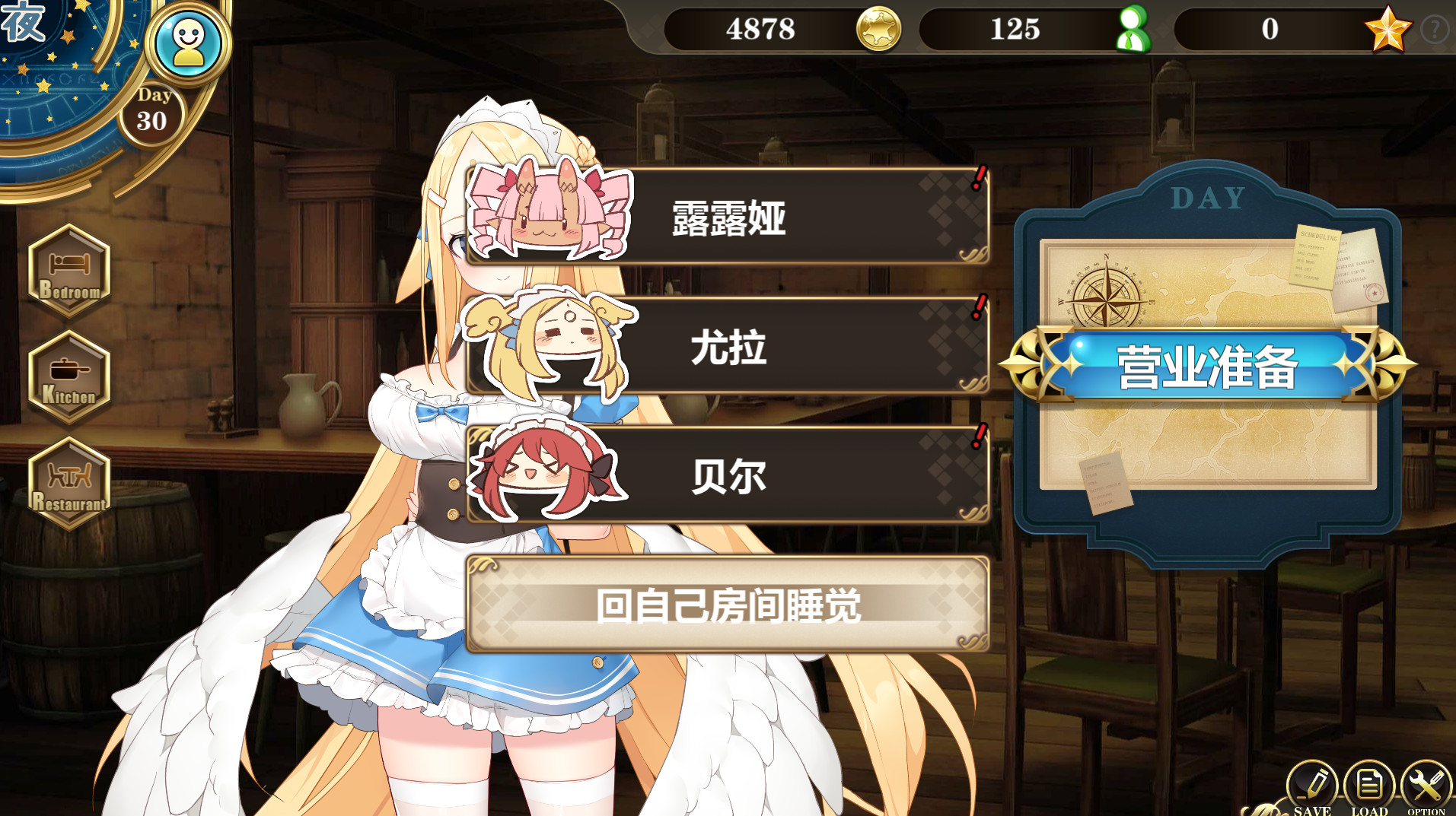 魔界女仆~恶魔天使和勇者的咖啡店 V1.5 最终汉化版+全CG存档【20230502】 游戏截图 6