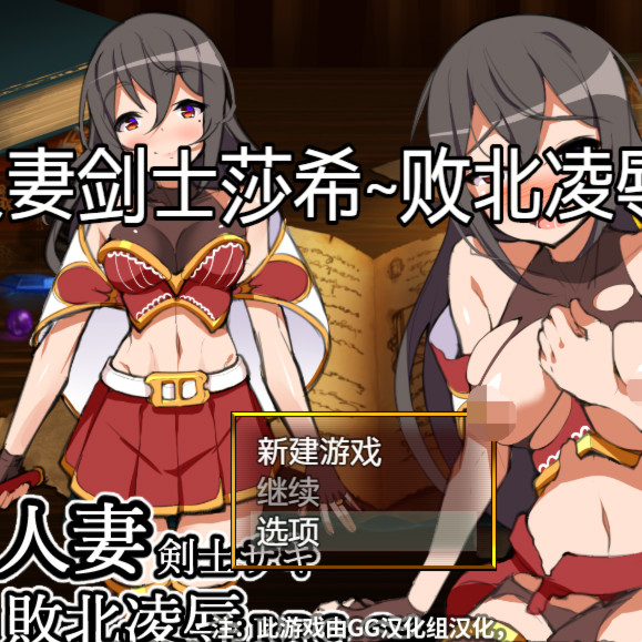 人7剑士莎希