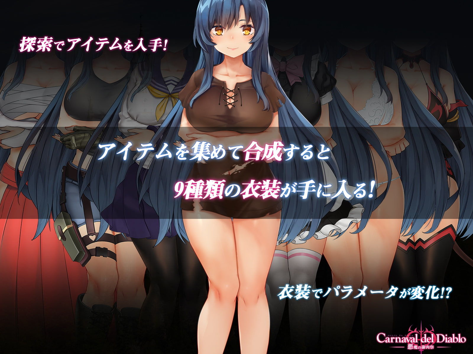 RPG卖春/援交/幻想/内射/中出/怀孕/羞辱丨恶魔狂欢节/悪魔の謝肉祭/Carnaval del Diablo【20250106】 游戏截图 2