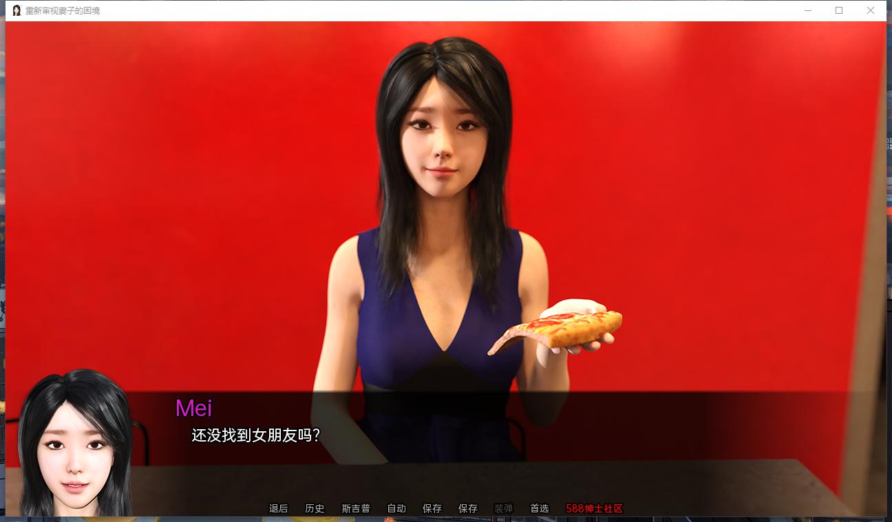 人妻的困境：假戏真做的绿卡婚姻（Wifey's Dilemma）v0.13 精翻汉化 游戏截图 2