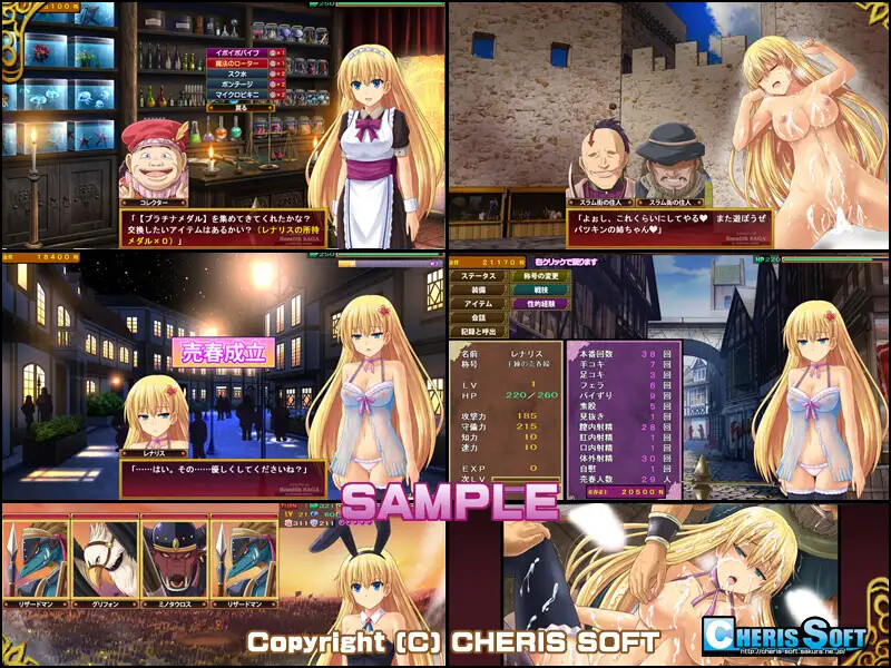 蕾娜莉丝传奇:レナリスサーガ 精翻汉化版+存档 游戏截图 2