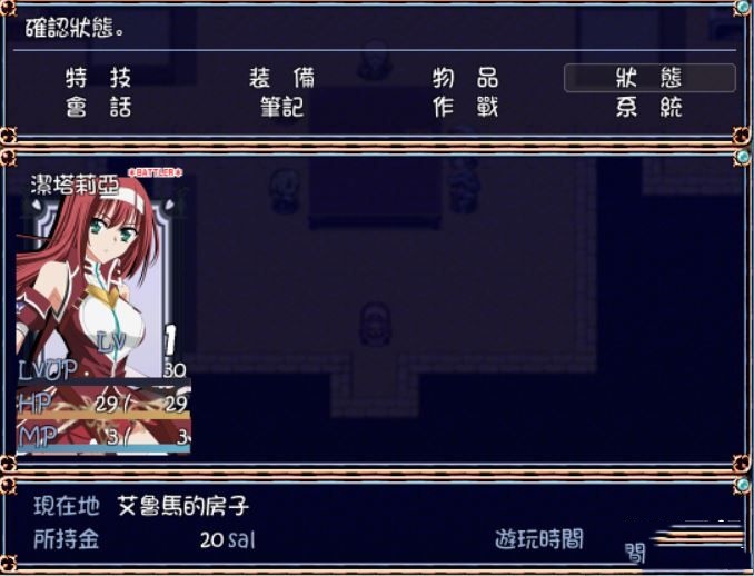 洁塔莉亚 ～圆桌骑士团～ 游戏截图 5