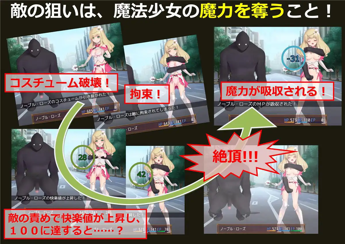 探索RPG战斗H丨 魔法少女诺布尔?劳斯（魔法少女ノーブル?ローズ）B.7414985 官中【20241027】 游戏截图 2
