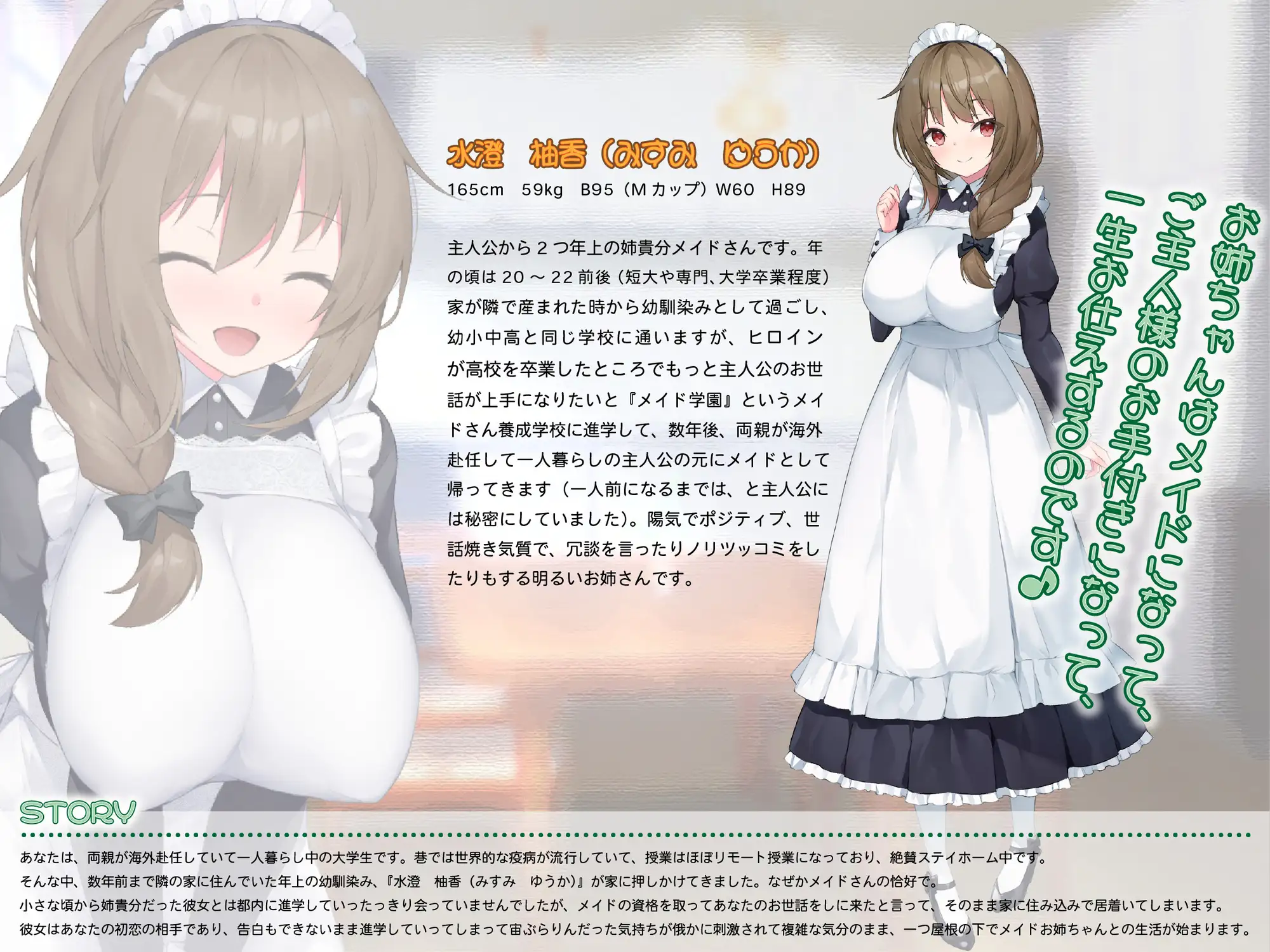 SLG/新作/机翻/触摸丨高温注意メイドdays V3 与女仆日常【20230913】 游戏截图 3