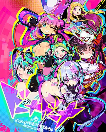 经营SLG丨多娜多娜一起来干坏事吧豪华版/ドーナドーナいっしょにわるいことをしよう -V1.1.1-官中+DLC+修改器+集成MOD【20241102】 游戏截图 7