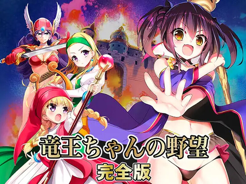 大型战略SLG/幻想/调教羞辱丨信长之野望H版:龙王酱之野望!(竜王ちゃんの野望)V2.02-DL完全版-生肉+全CG包【20241006】 游戏截图 6