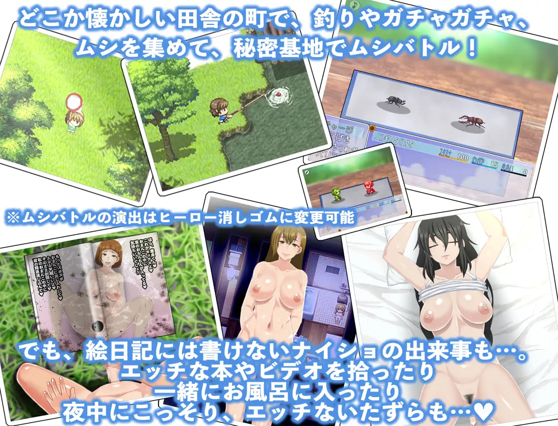 RPG/更新/机翻/有动画丨我的秘密暑假 2 Ver1.11/ぼくのひみつの夏休み2 Ver1.11 正式版【20230818】 游戏截图 3