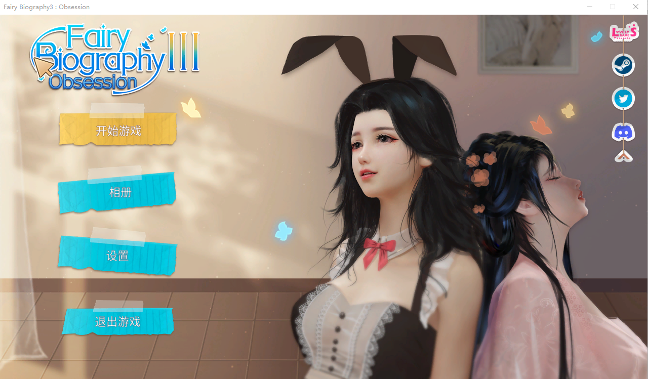 【射击/22日更新/官中无码/国语】童话传记3 Fairy Biography3 : Obsession Bui:11285463 游戏截图 1