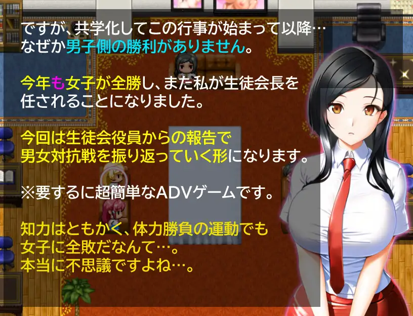 RPG/AI智能翻译丨男女対抗戦はおしまい Ver1.2【20240410】 游戏截图 2