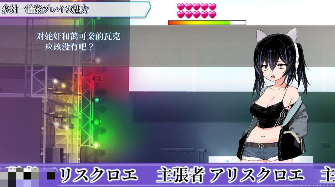 日式SLG/淫堕/新作丨 性癖讨论～Punishment On Stage～ V1.0 机翻汉化版 【20241107】 游戏截图 7