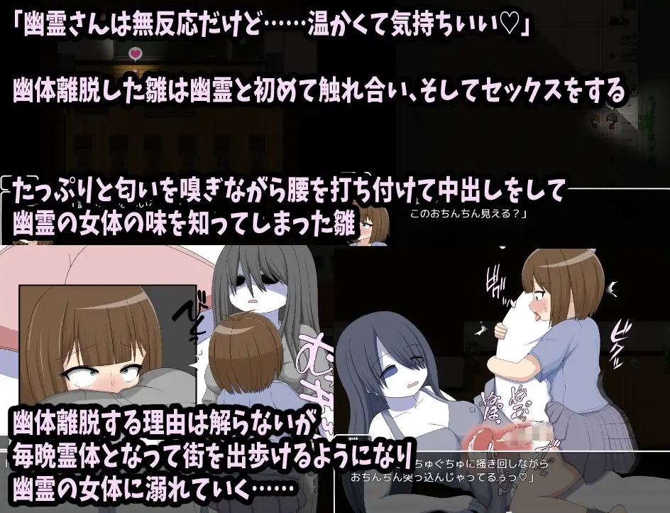 RPG/PC/机翻汉化丨 雌雄同体的小雏 一个人在充满无力幽灵的世界举办幽灵性交派对 【20240602】 游戏截图 1