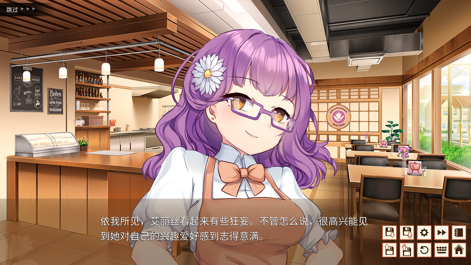 餐恋时光 / Bistro Days 【PC0901】 游戏截图 5