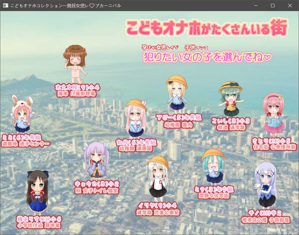铜矿集锦~女孩狂欢节的启动仪式 【PC0818】 游戏截图 3
