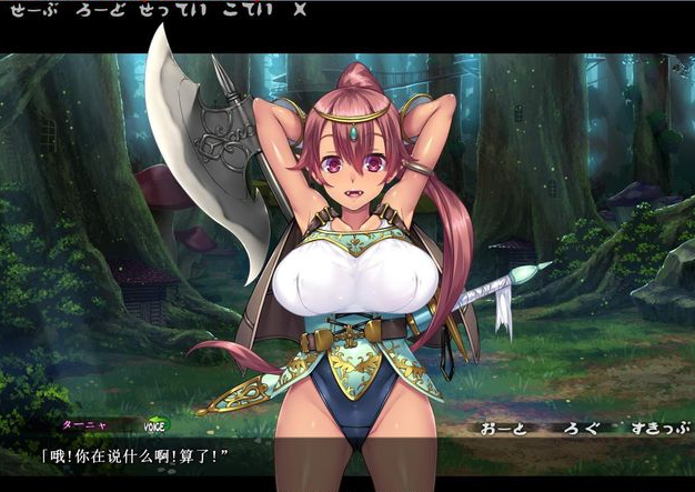 在异世界为精灵播种的大叔 / 種付けおじさん異世界へ ～孕ませ士種蒔権蔵、エルフの里へ流れ着く編～【20230315】 游戏截图 7