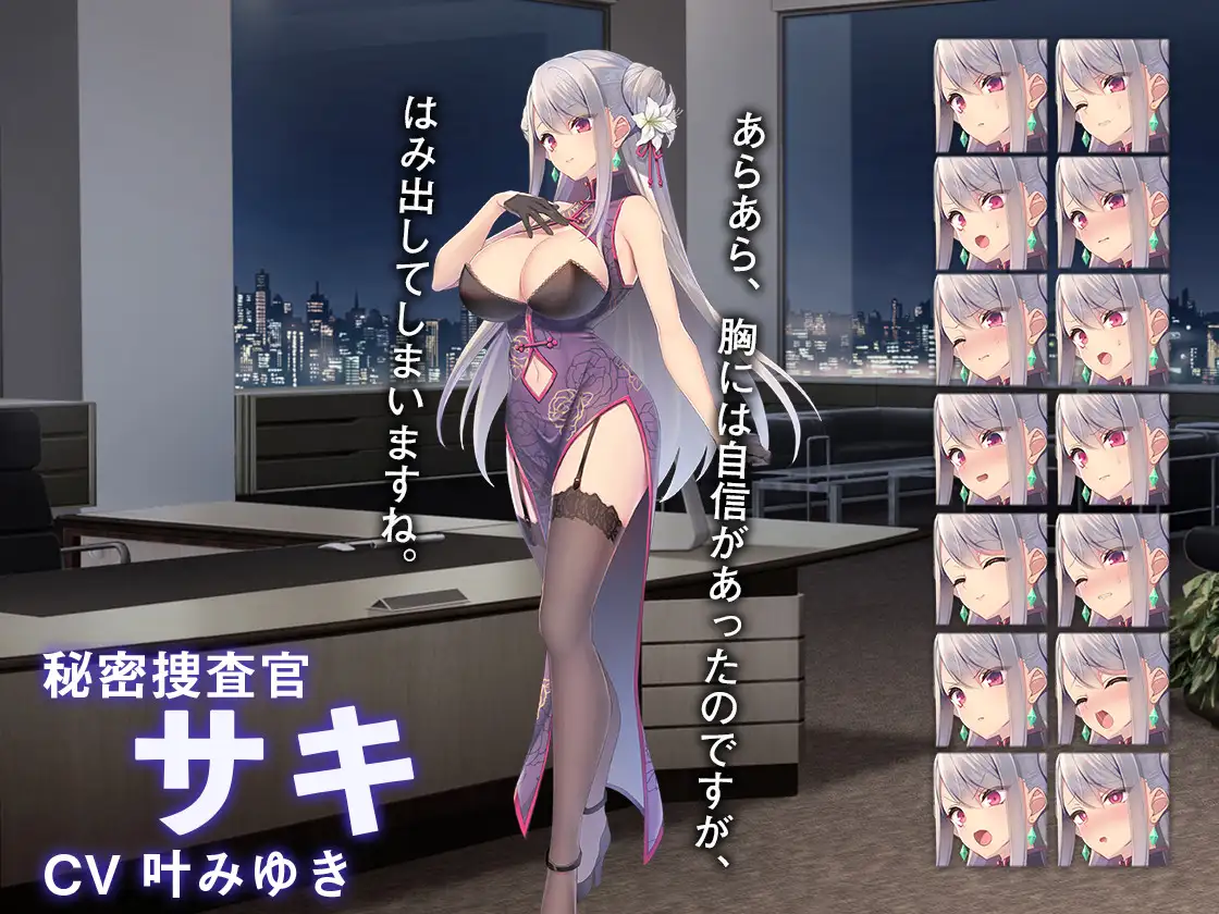 SLG/官中/双端丨 卧底女特工/UndercoverAgent 破滅の単独おとり捜査 Ver1.3.0 【20230901】 游戏截图 3
