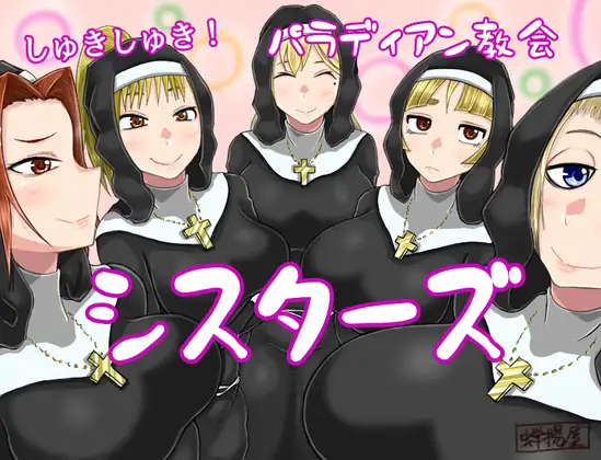 しゅきしゅき!パラディア【20230315】 游戏截图 7