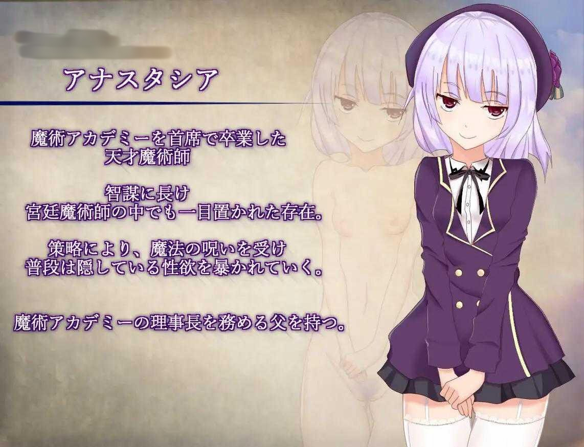 Anastasia and the Lewd Curse内容追加 【20221230】 游戏截图 4
