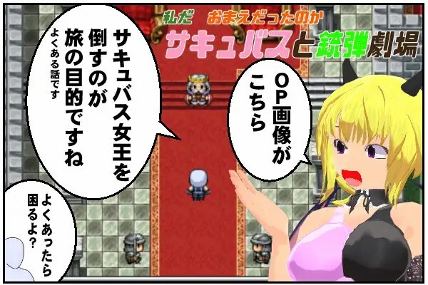 サキュバスと銃弾【20230315】 游戏截图 4