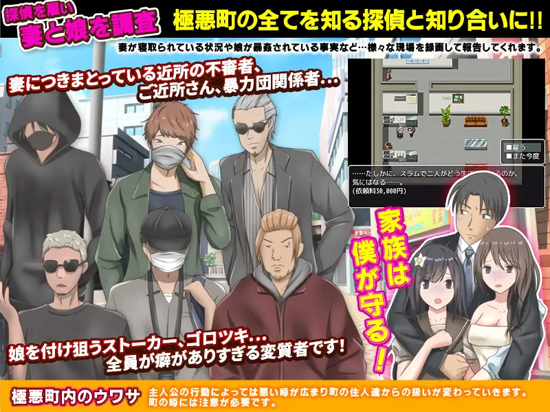 RPG/机翻/新作丨暴姦!寝取られ! 極悪町に知らずに引っ越してきた幸せ家族【20240410】 游戏截图 2