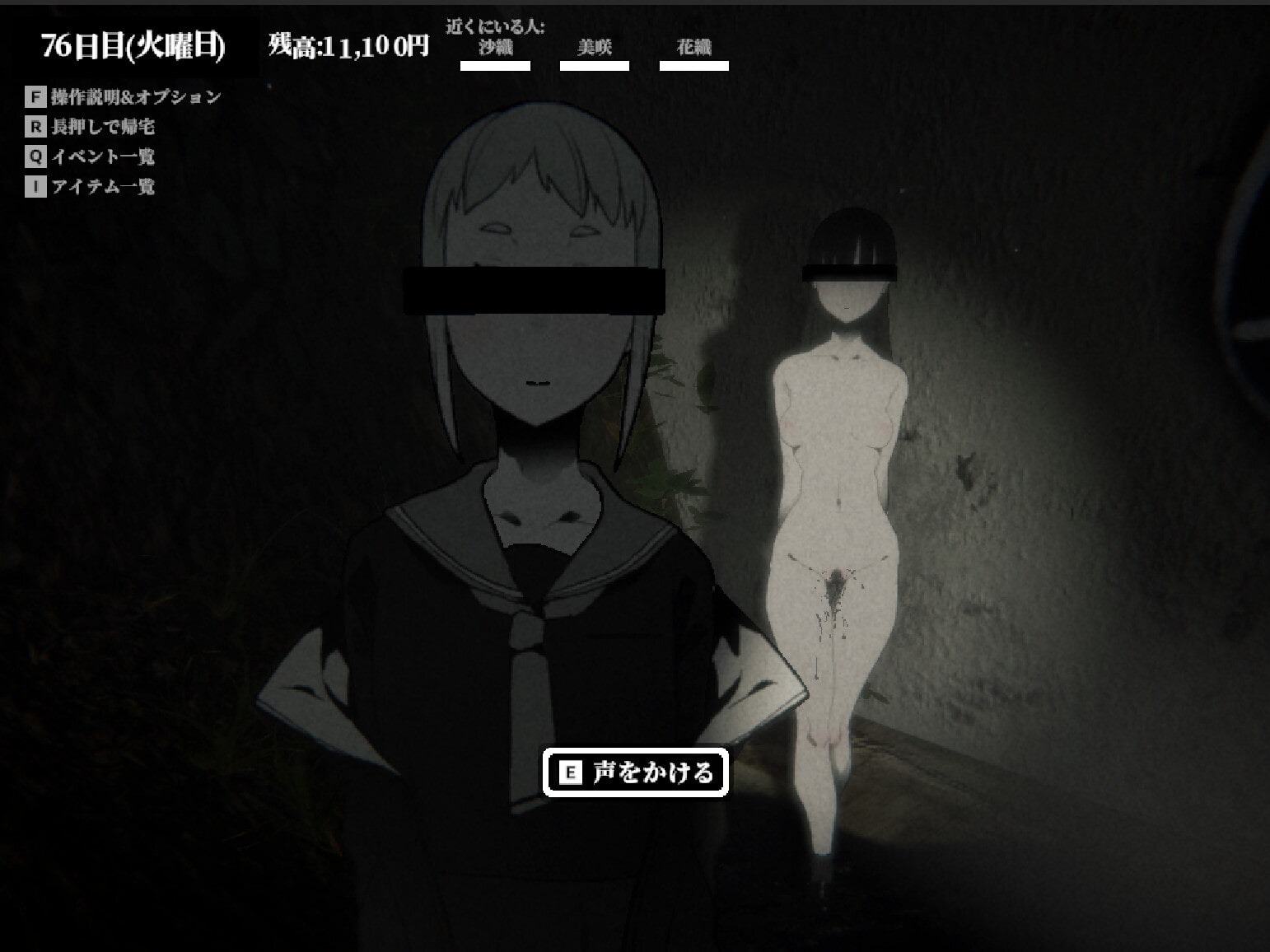 廃墟売春 さがしもの V1.05【PC0818】 游戏截图 5