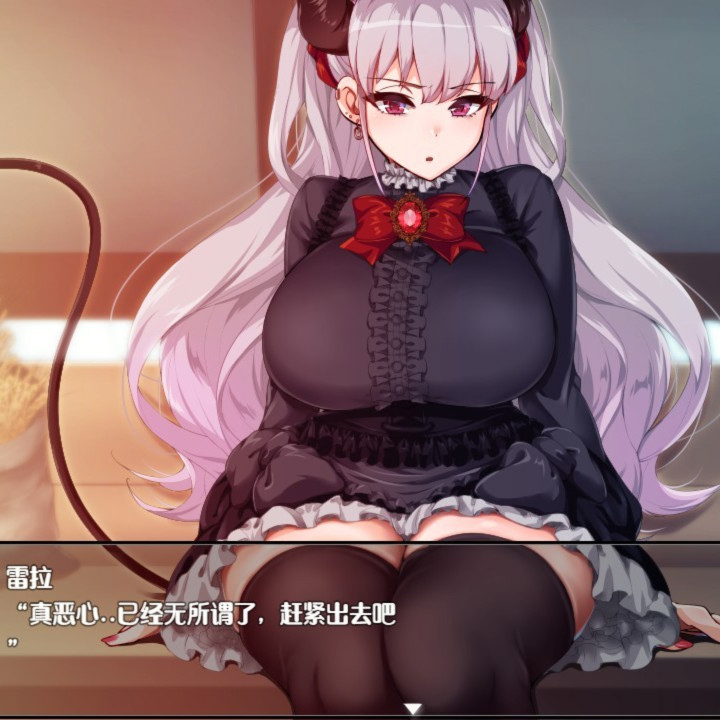 在恶魔面前哭着喊着要建立后宫的人 v1.0.9