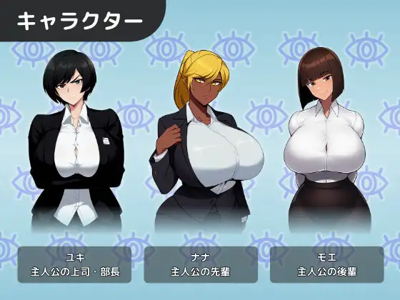 RPG/机翻/新作丨サイミンオフィス~仕事と称して交尾するアクションRPG~【20240203】 游戏截图 5