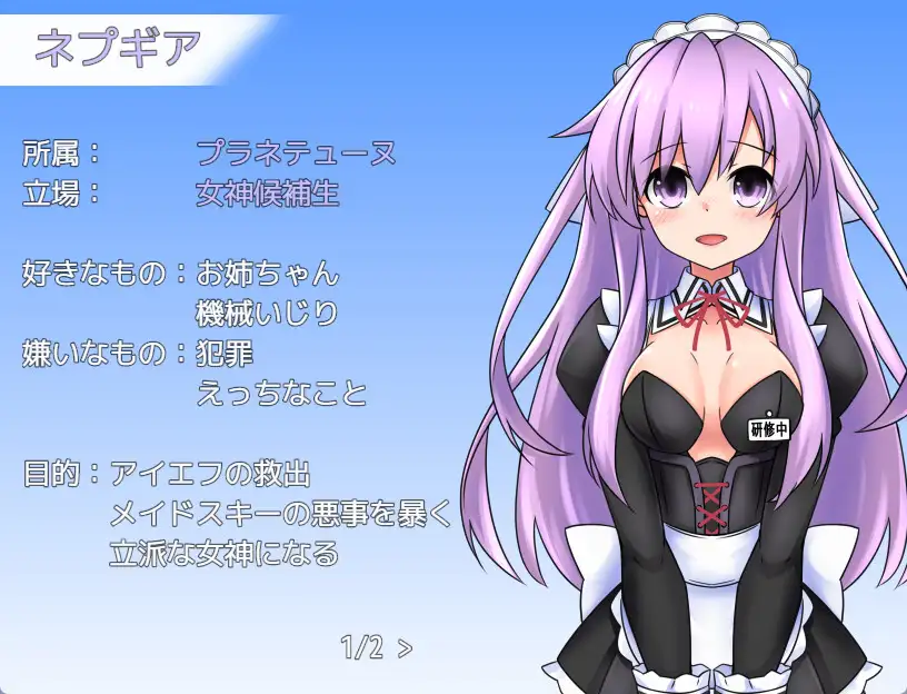 RPG/AI汉化丨 女神涅普吉雅与女仆宅邸 女神ネプギアとメイド屋敷 有料版 Ver3.10 【20240915】 游戏截图 6