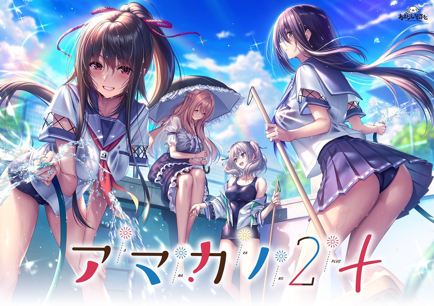 ADV/PC/拯救失足少女/汉化丨アマカノ2＋ 甜蜜女友 2 + Ver1.2 【20240716】 游戏截图 5