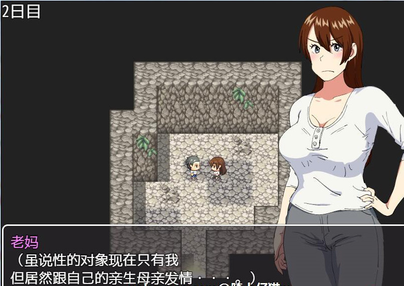 和妈妈在孤岛生活 游戏截图 4