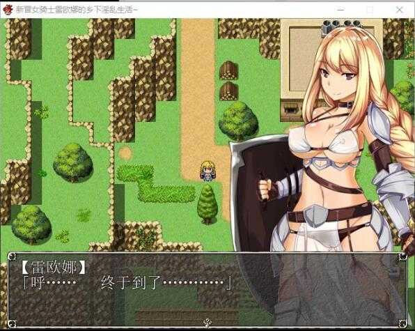 新晋女骑士雷欧娜的乡村银乱生活 汉化中文版【20221230】 游戏截图 3