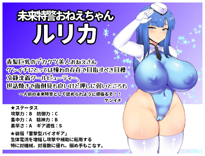 RPG机翻丨NTRポリス 未来特警ルリサクラ NTR警察 未来特警琉璃樱 V1.05【20231006】 游戏截图 8