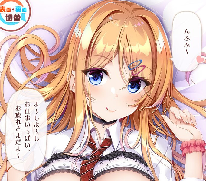 ナマイキユメちゃんはおにぃとメチャクチャＨしたい【20230502】 游戏截图 3