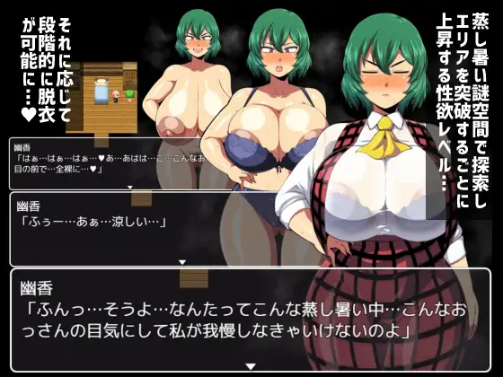 幽香の館【20230315】 游戏截图 5