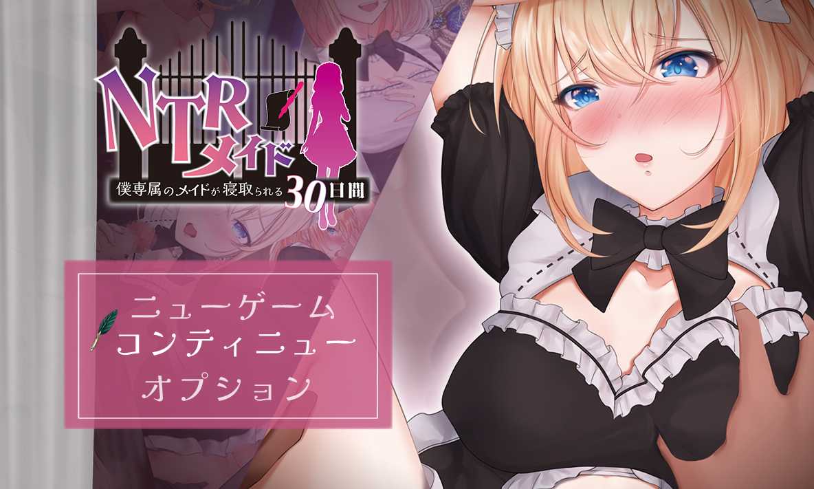 绿帽RPGai汉化动态丨NTR女仆1.0汉化版【20240428】 游戏截图 4