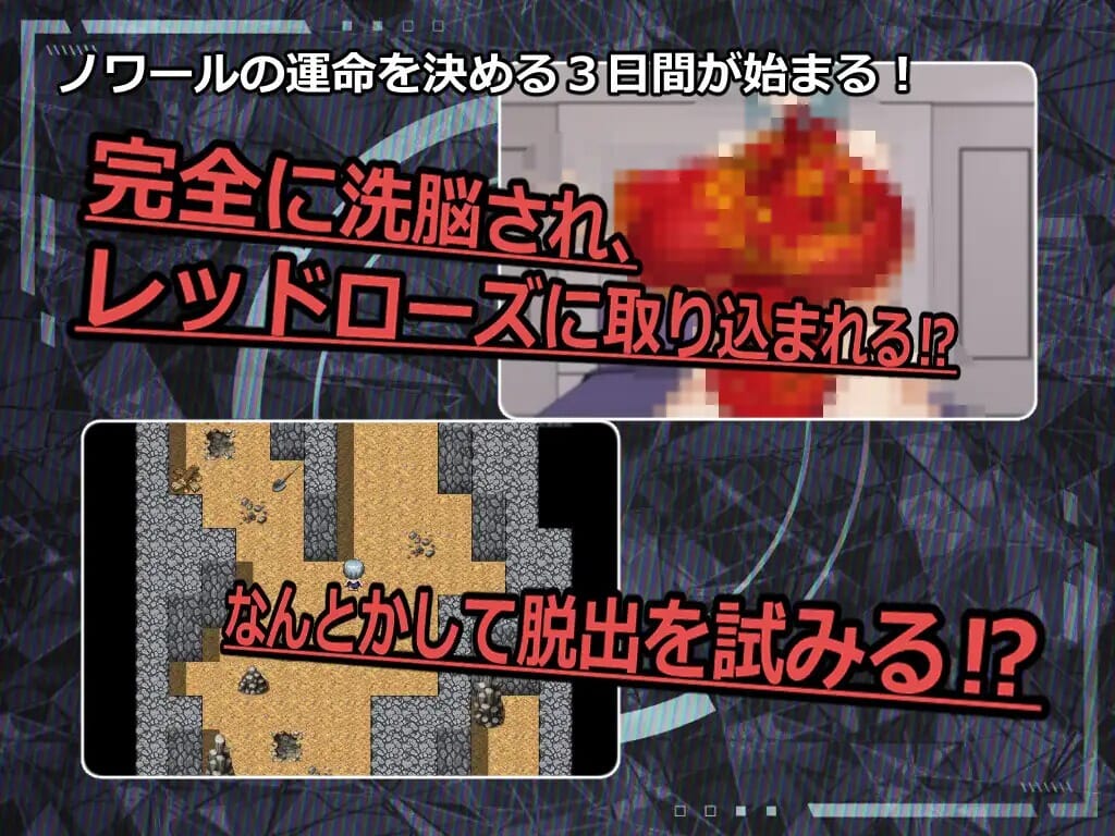 RPG/AI汉化丨 ESCAPE MISSION～エージェントノワール～礼包码：755462【20241106】 游戏截图 4