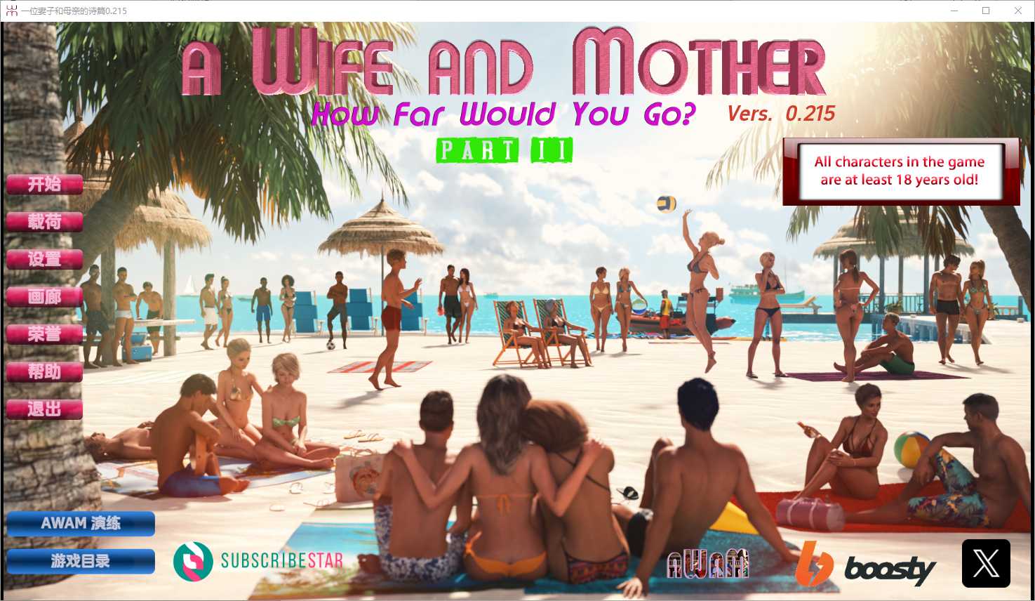 欧美SLG/汉化丨妻子与母亲/A Wife and Mother Ver0.215 汉化中文版【20241230】 游戏截图 4