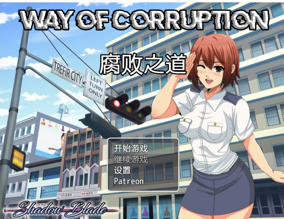 欧美RPG汉化2D丨WayofCorruption腐败之道Ver0.15b丨【20230607】 游戏截图 3